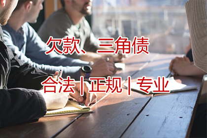 西安是否有专业讨债服务公司？